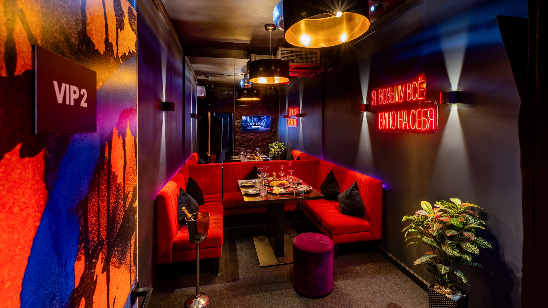 VIP-зал №2