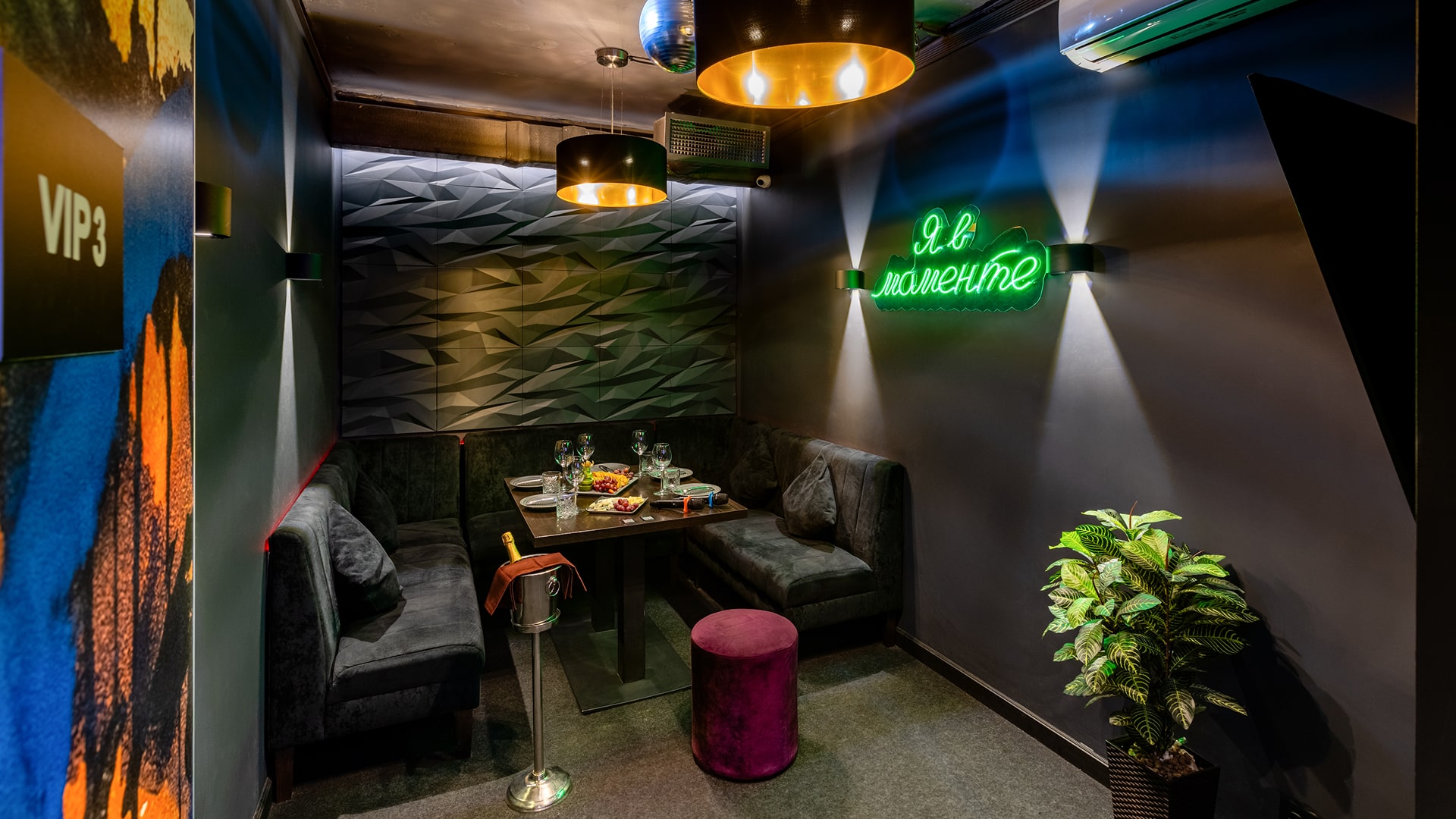 VIP-зал №3