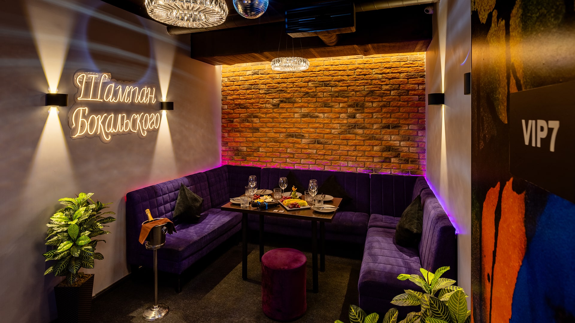 VIP-зал №7