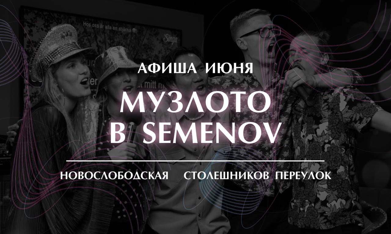 АФИША ИЮНЯ